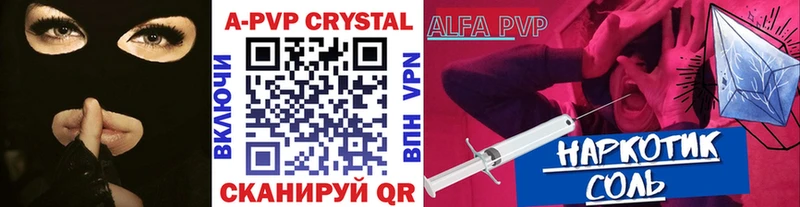 Alfa_PVP СК  Купить  Чекалин 