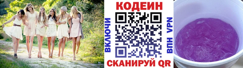 Кодеин Purple Drank  Купить где  Чекалин 