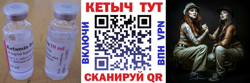 Кетамин ketamine  Купить закладки  Чекалин 