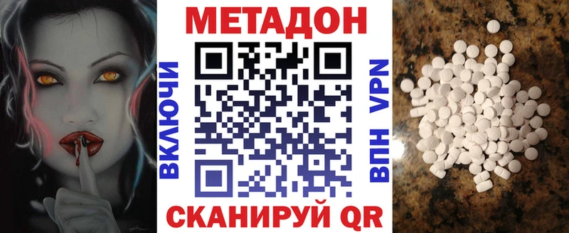 МЕТАДОН VHQ  Купить где  Чекалин 